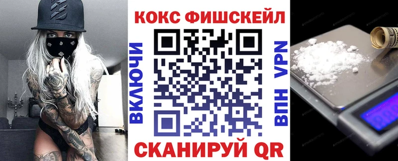 COCAIN FishScale  Купить где  Нурлат 