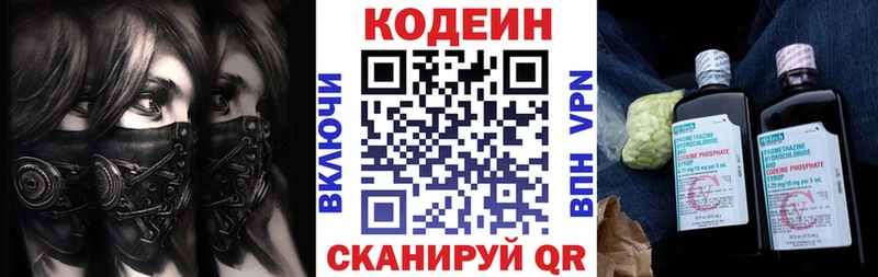 Купить закладки  Нурлат  Кодеиновый сироп Lean Purple Drank 
