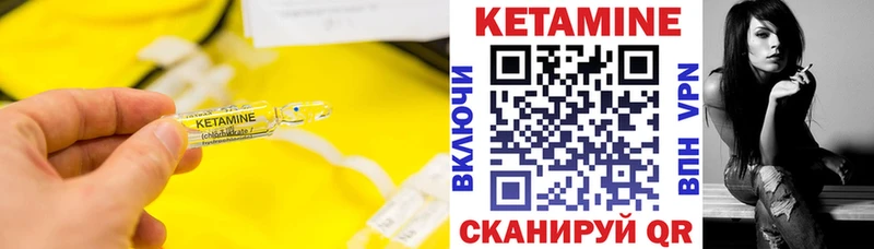 Кетамин VHQ  Купить закладки  Нурлат 
