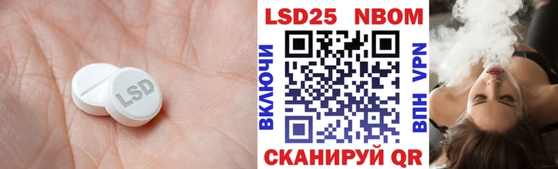 Лсд 25 экстази кислота  Купить где  Нурлат 