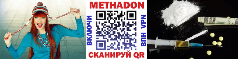 Купить где  Нурлат  Метадон кристалл 