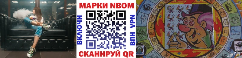 Марки NBOMe 1,8мг Нурлат